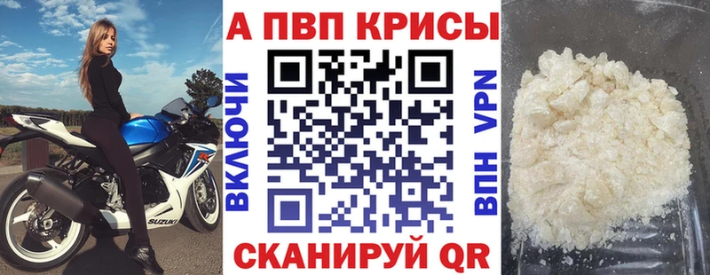 APVP мука  Купить где  Карабаш 