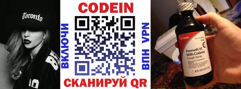 Кодеин напиток Lean (лин)  Купить где  Карабаш 