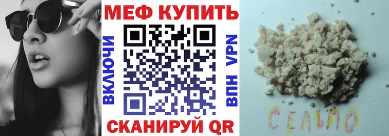 Меф мука  Купить где  Карабаш 