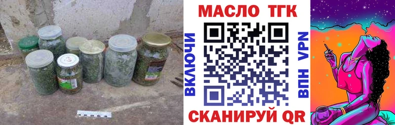 Купить закладки  Карабаш  ТГК THC oil 